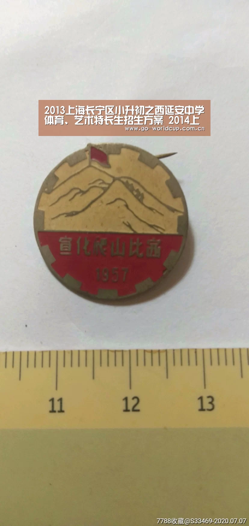 赛程查询