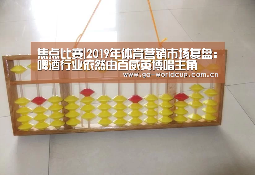 焦点比赛