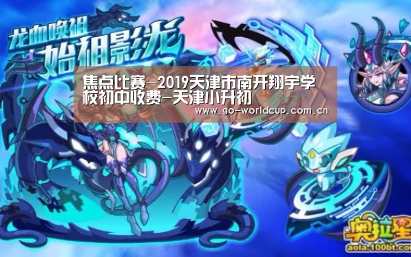 焦点比赛