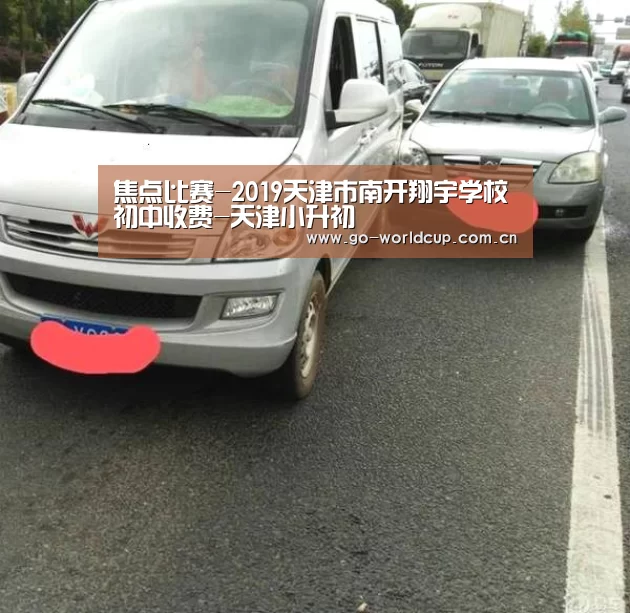 焦点比赛