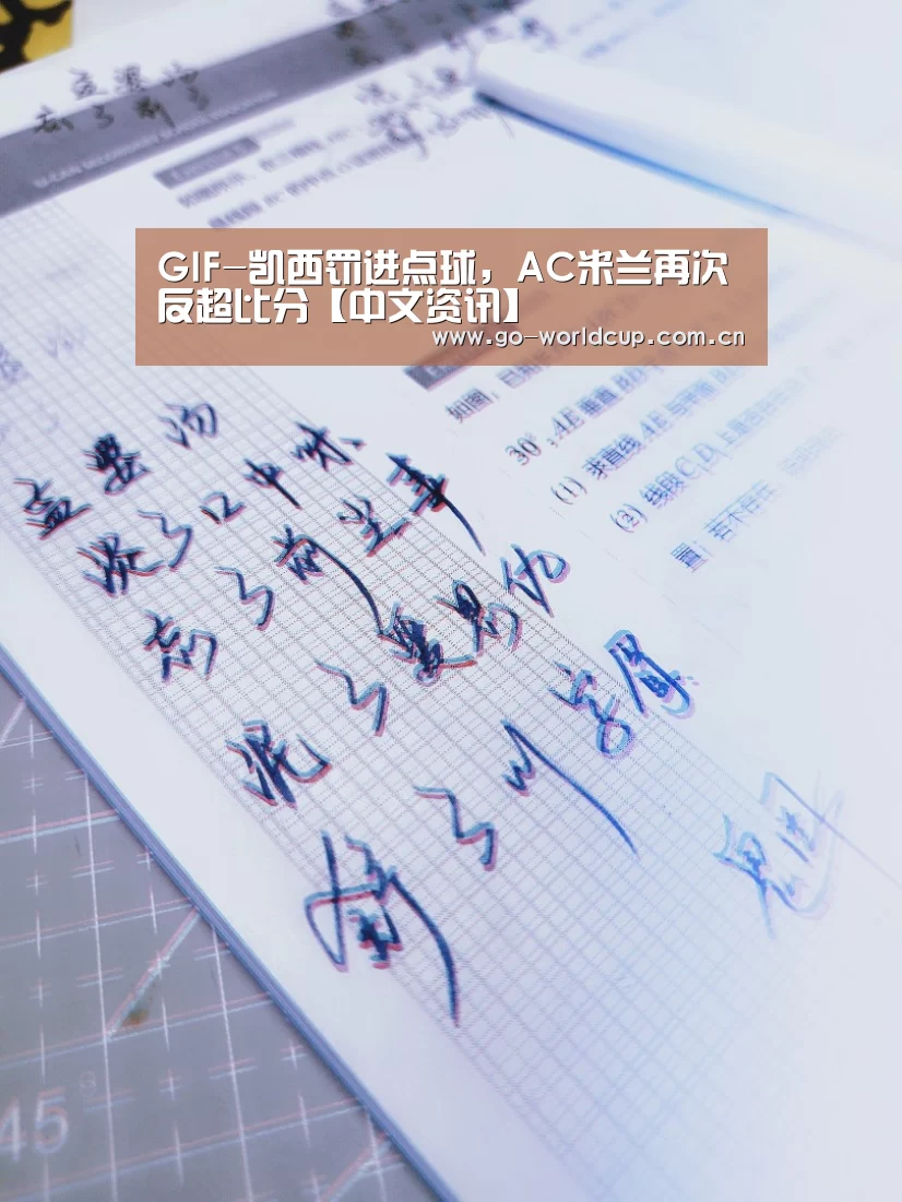 2026美加墨