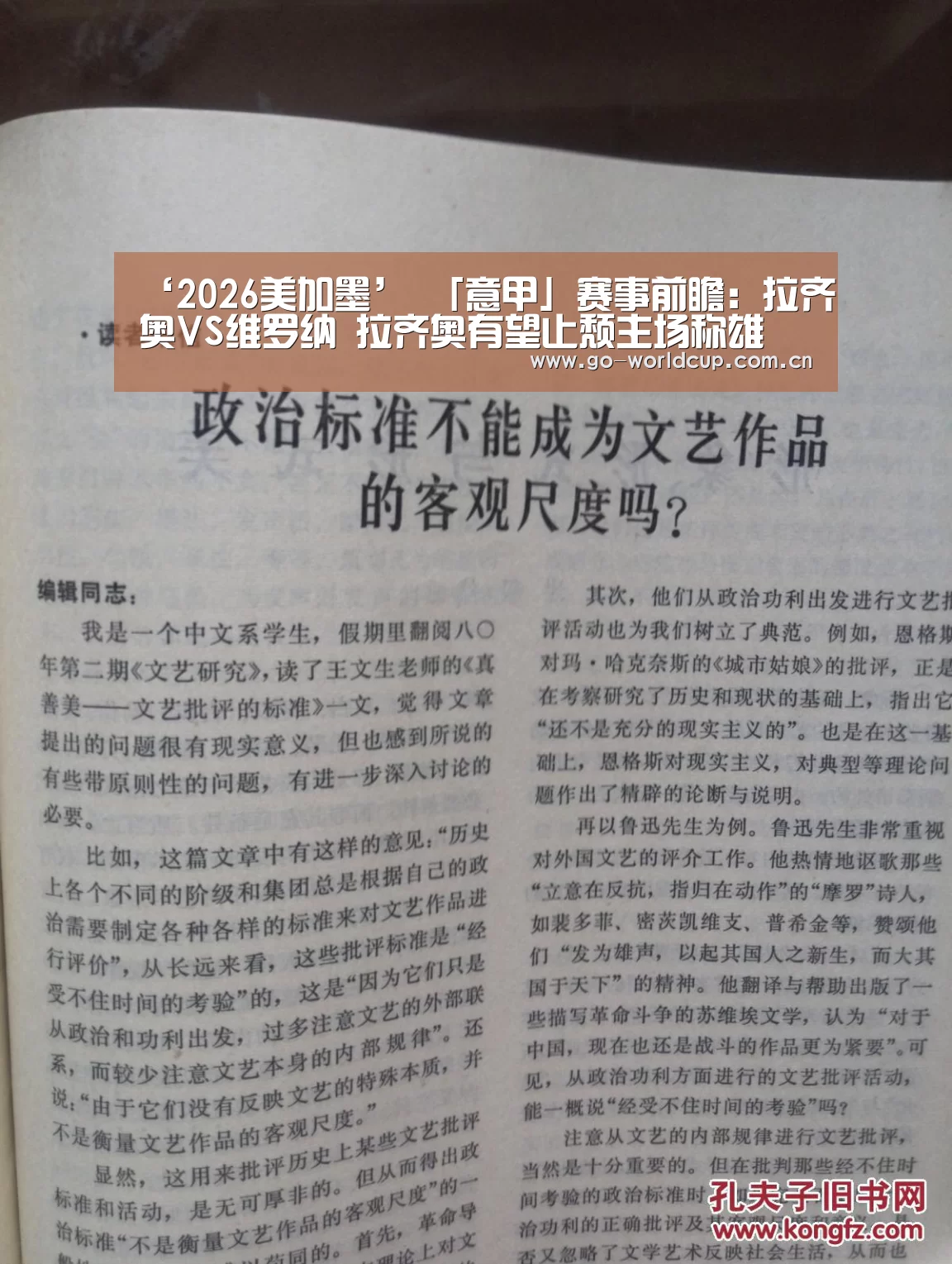 2026美加墨