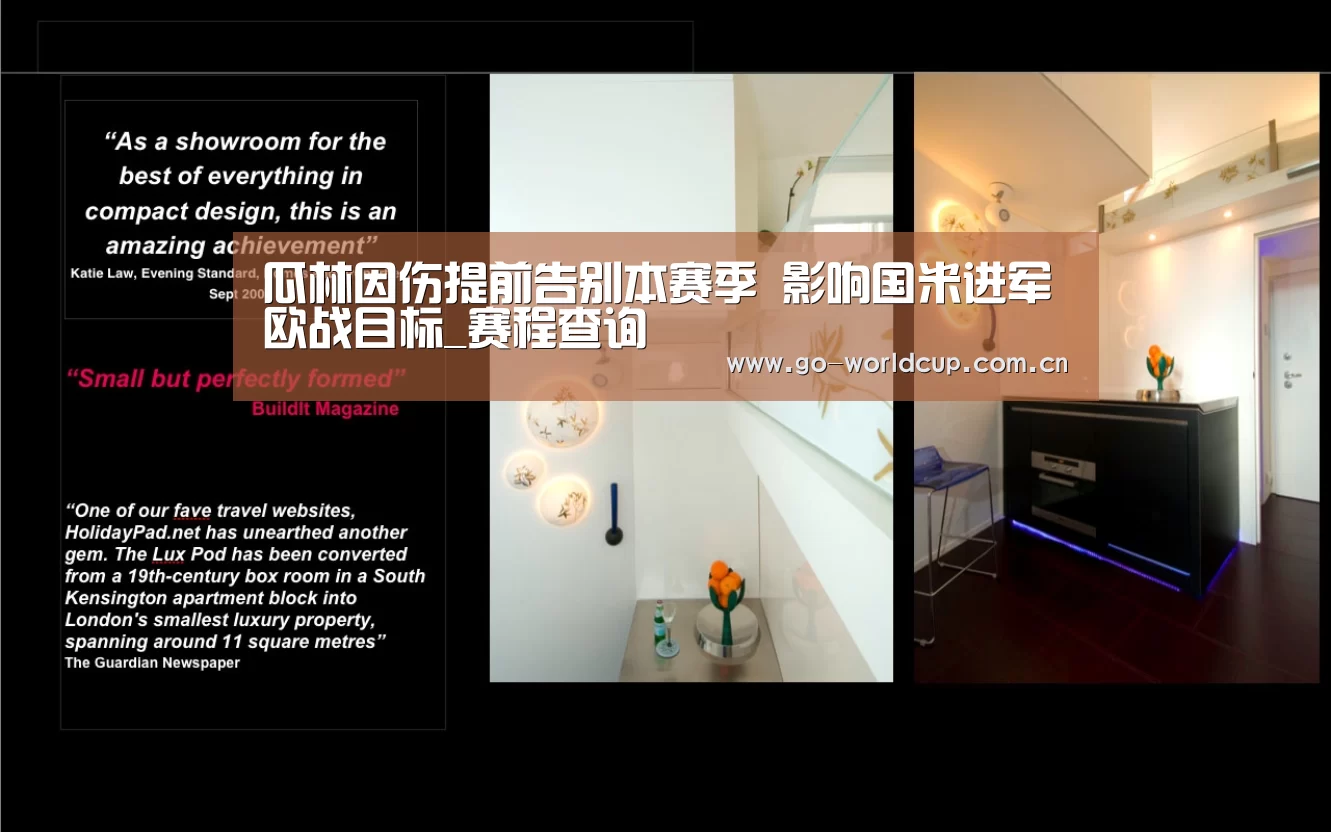 赛程查询