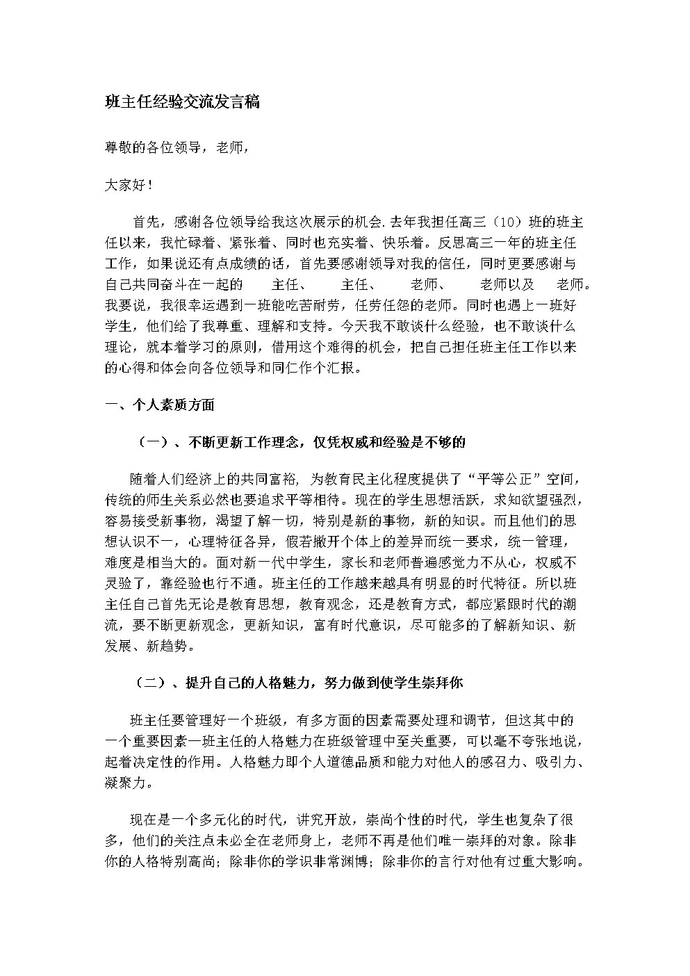 曝萨里对贝西诺念念不忘 若入主蓝军必将他签下:中文资讯(图1) 2026美加墨