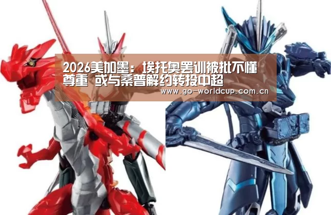2026美加墨