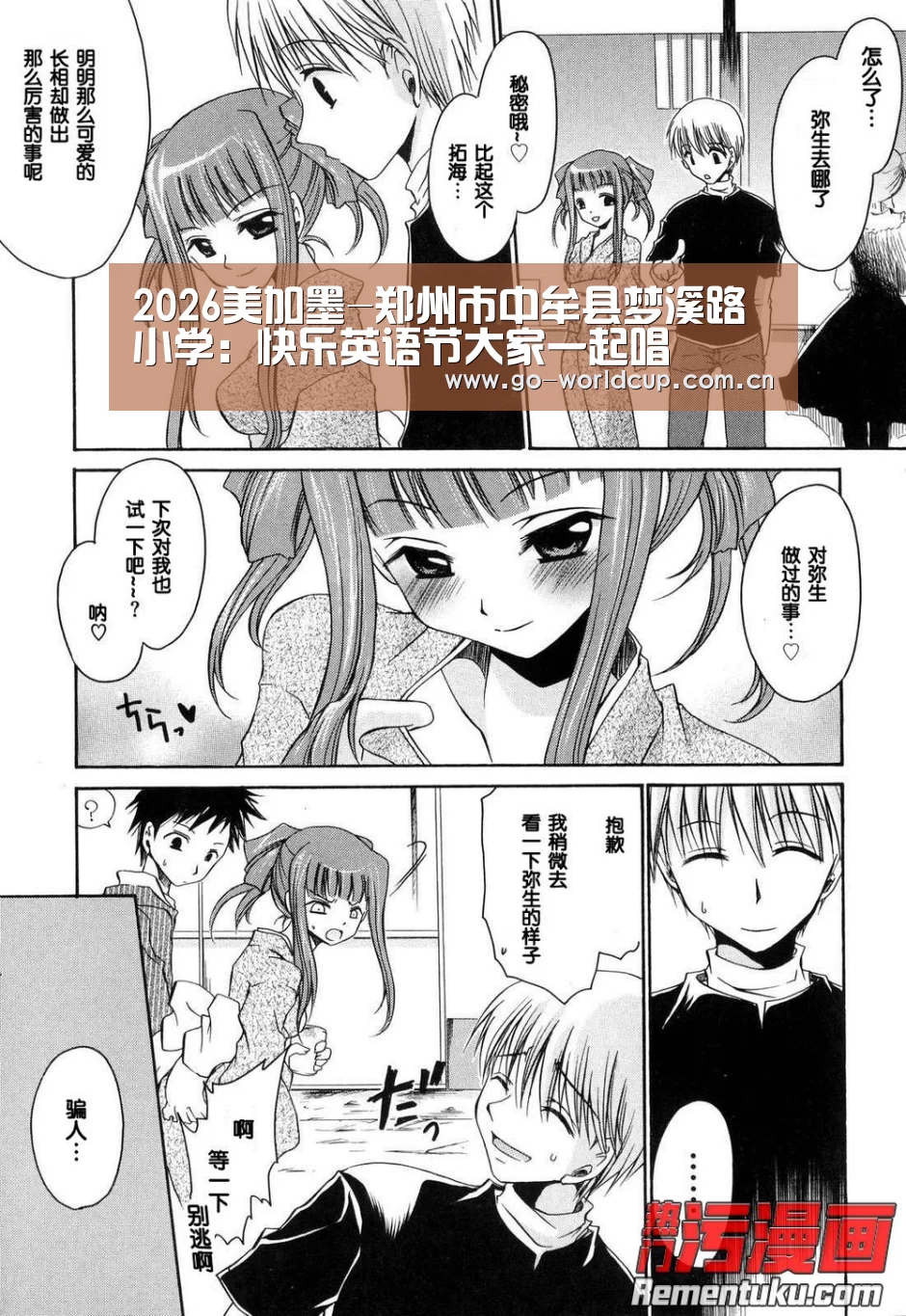 焦点比赛