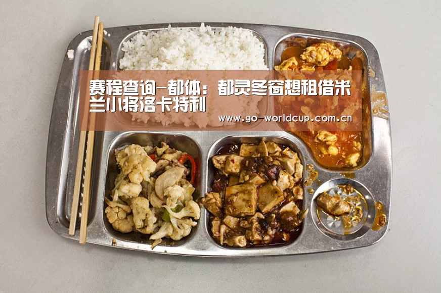 赛程查询