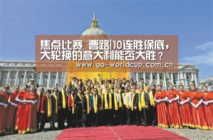 2026美加墨