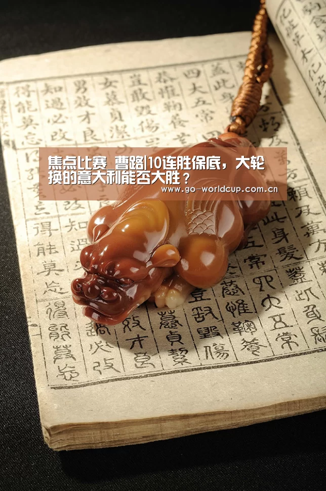焦点比赛