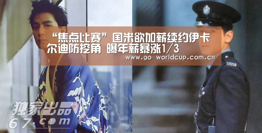 2026美加墨