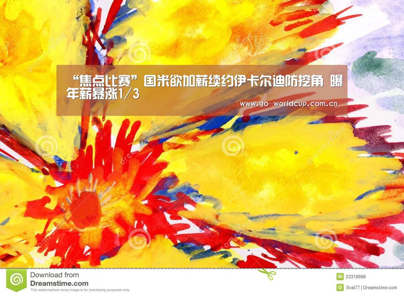 赛程查询