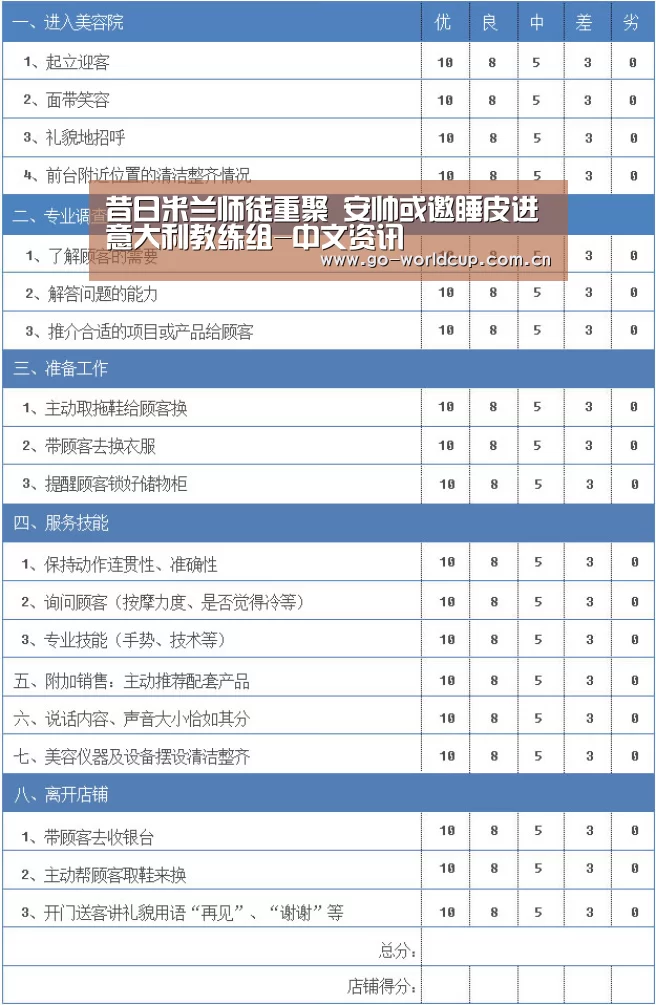 焦点比赛