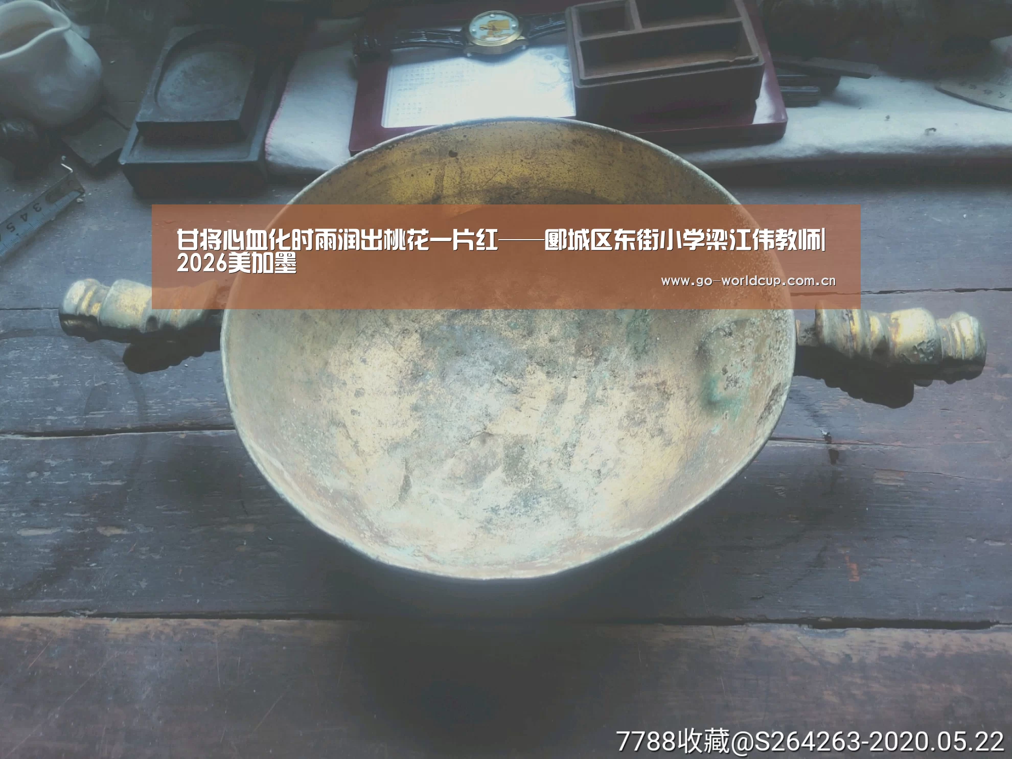 焦点比赛